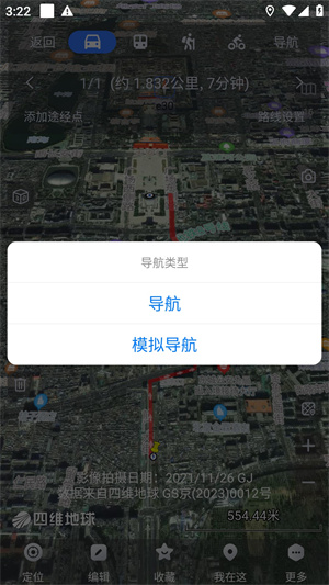 奥维地图破解版永久vip版第1张截图