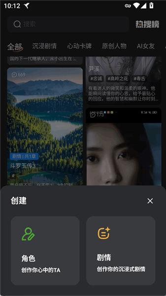 智能恋人无禁词版下载第5张截图