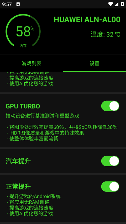 烧饼修改器官方正版下载第3张截图