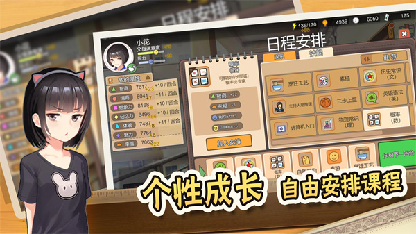 中国式家长中文版下载第3张截图