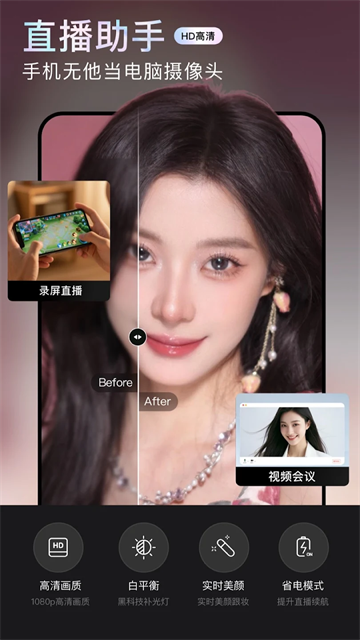 无他相机美颜免费下载最新版第5张截图