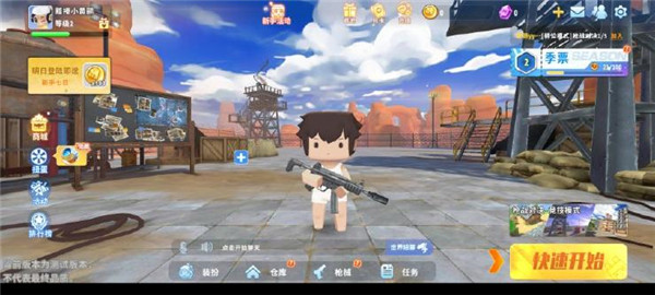 迷你枪战精英先遣服第2张截图