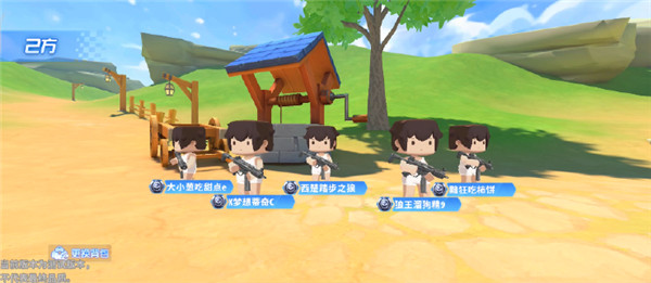 迷你枪战精英先遣服第3张截图