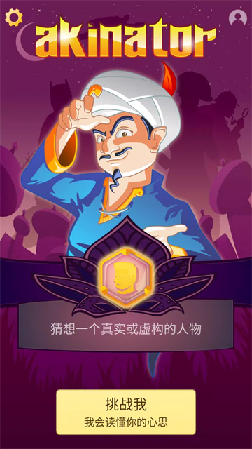 网络天才中文版下载第1张截图