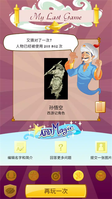网络天才中文版下载第4张截图