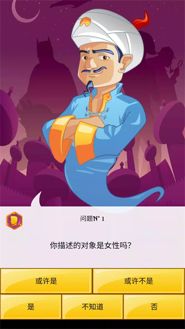 网络天才中文版下载第3张截图