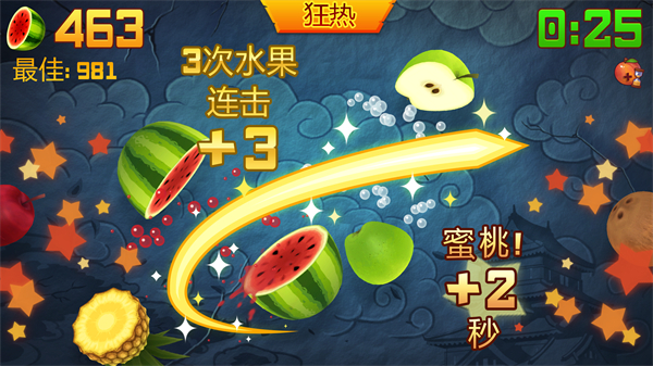 水果忍者游戏第2张截图