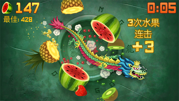 水果忍者游戏第5张截图