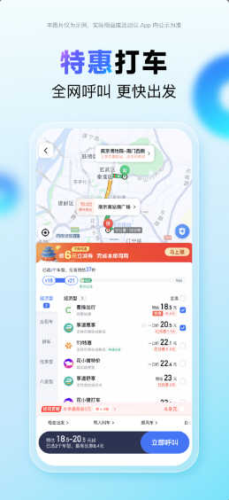 百度地图app下载第2张截图