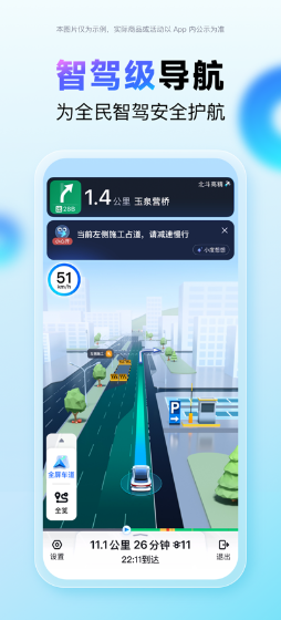 百度地图app下载第3张截图
