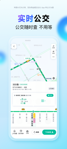 百度地图app下载第1张截图