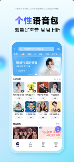 百度地图app下载第4张截图