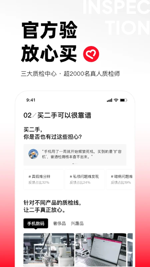 转转app官方版下载第4张截图