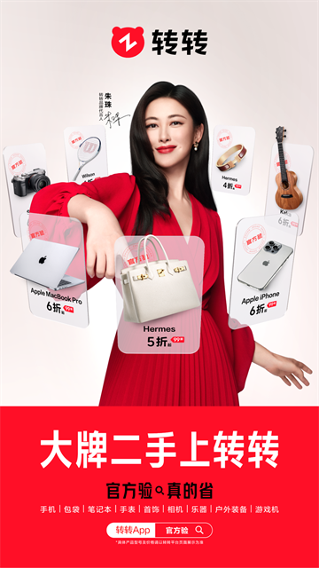 转转app官方版下载第5张截图