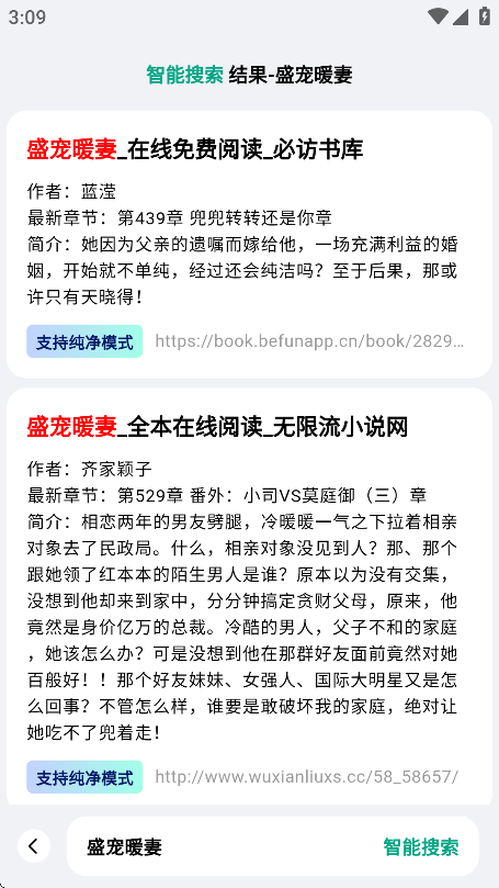 阅坊app官方免费版下载第2张截图
