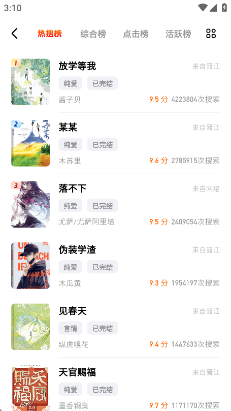 阅坊app官方免费版下载第3张截图