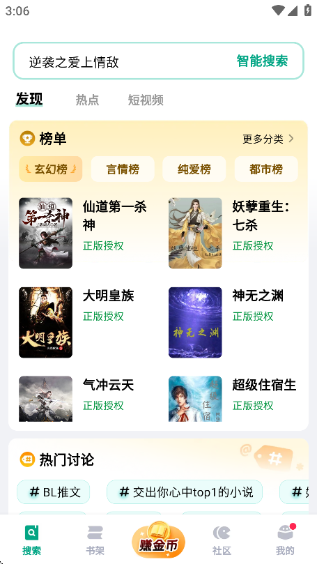阅坊app官方免费版下载第5张截图
