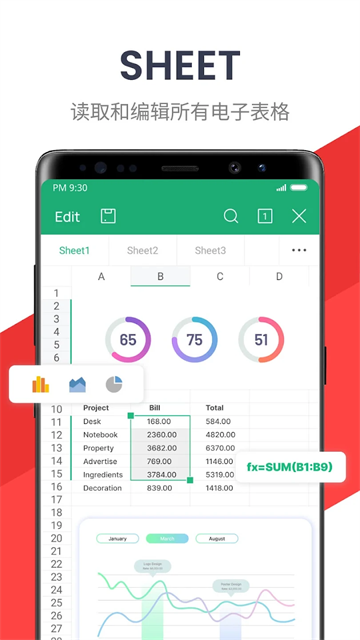 WPS Office国际版第2张截图
