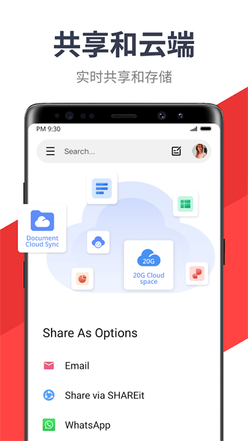 WPS Office国际版第3张截图