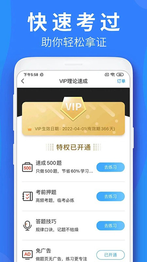 车学堂云南版第3张截图