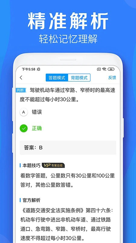 车学堂云南版第4张截图