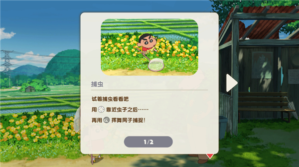 蜡笔小新煤炭镇的小白官方正版手游下载第4张截图