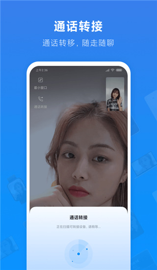 小米通话app下载第2张截图