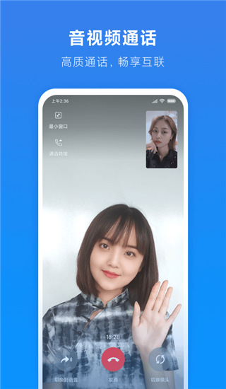 小米通话app下载第3张截图