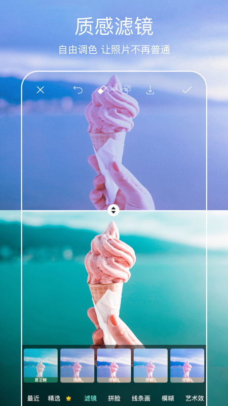 Picsart美易照片编辑器app下载第1张截图