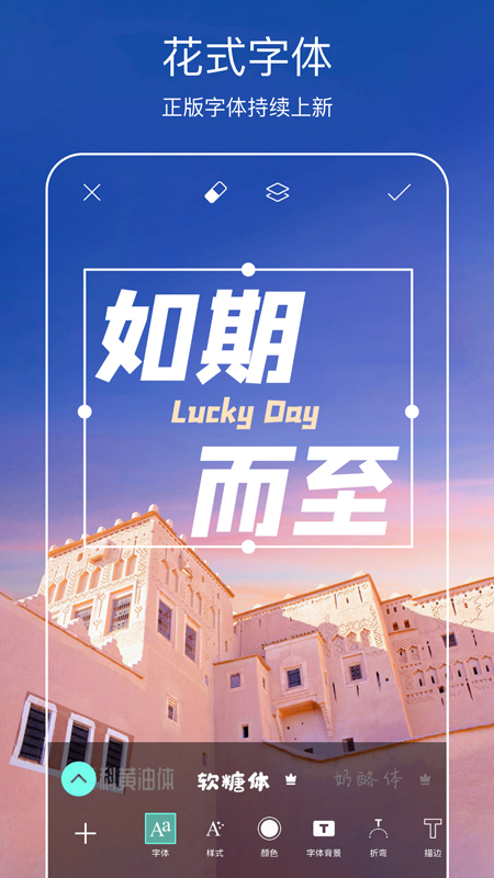 Picsart美易照片编辑器app下载第4张截图