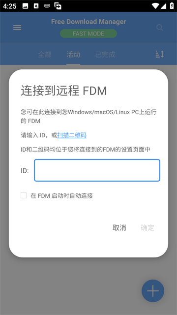 Free Download Manager APP第2张截图