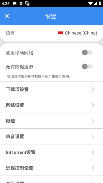 Free Download Manager APP第5张截图