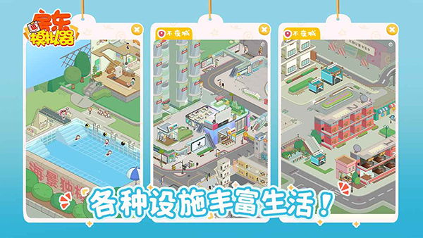 房东模拟器最新版下载第2张截图