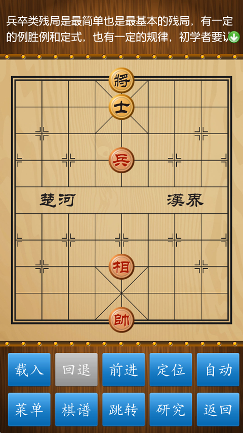 中国象棋官方正版免费下载第2张截图