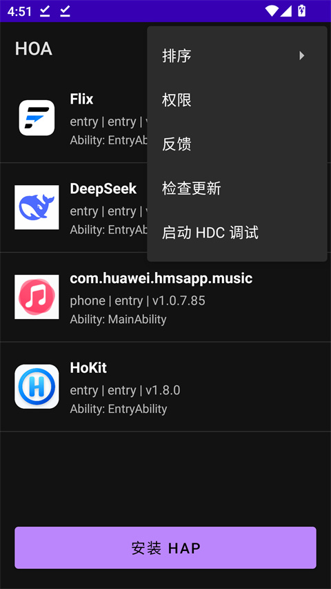 鸿易通app官方版下载第3张截图