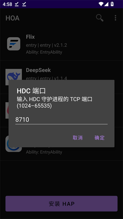 鸿易通app官方版下载第5张截图