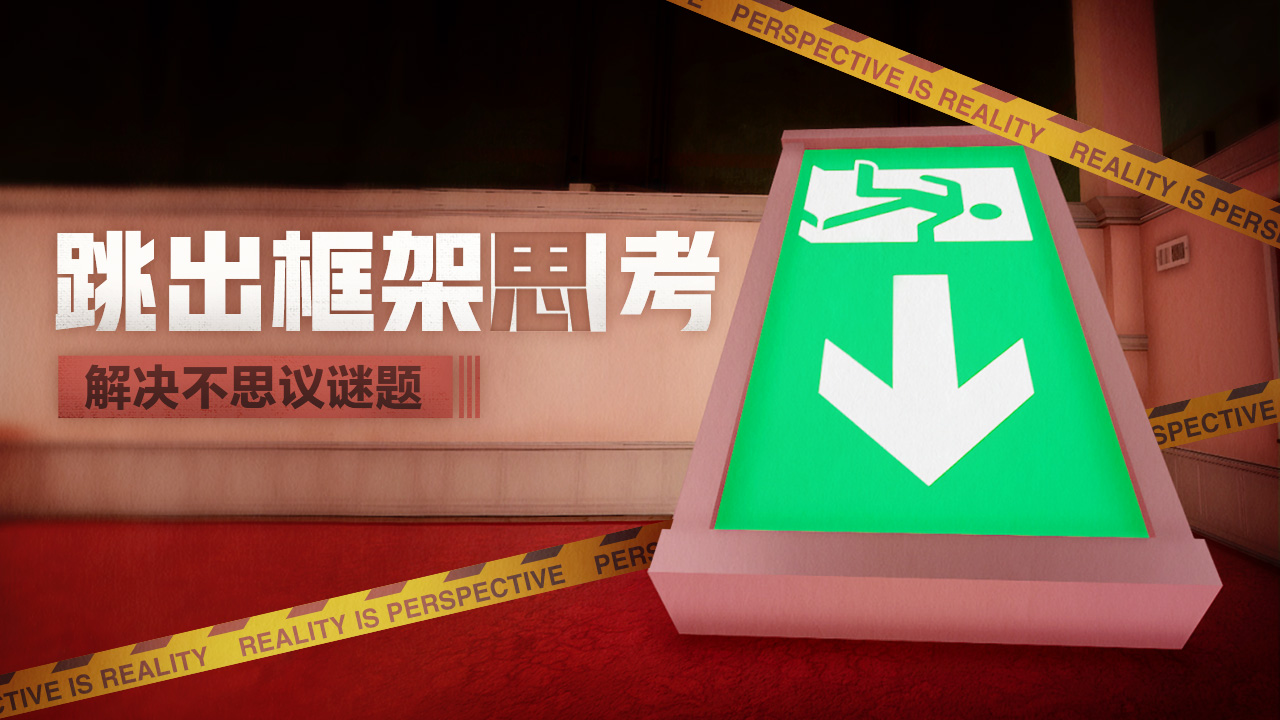 超阈限空间游戏第1张截图