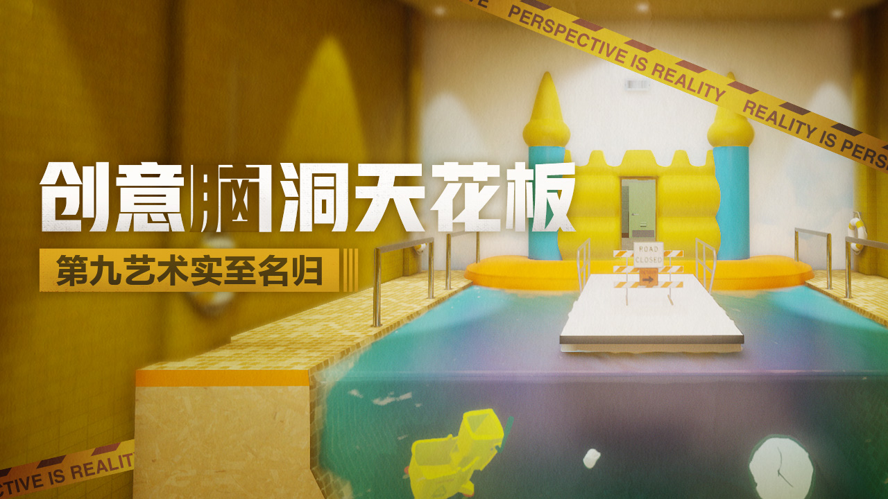 超阈限空间游戏第4张截图