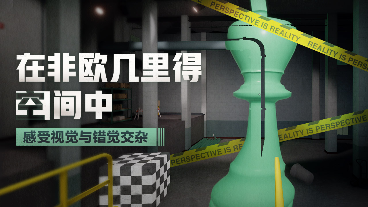 超阈限空间游戏第5张截图