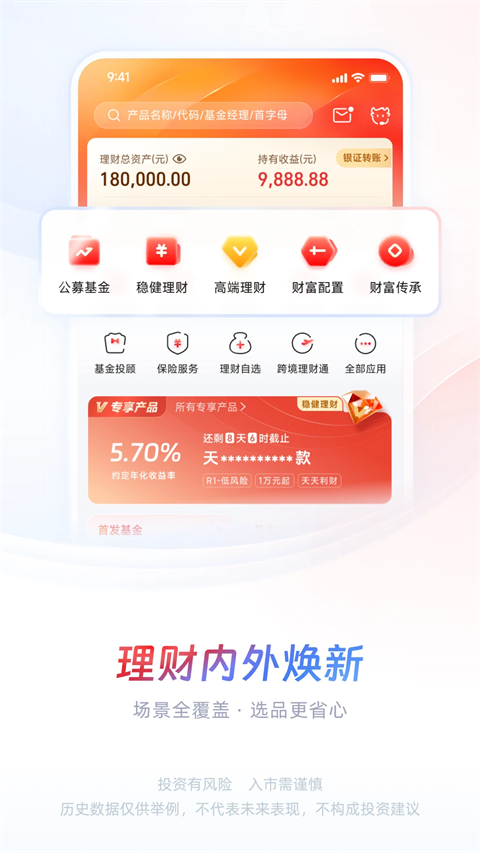 中信证券app官方版下载第5张截图