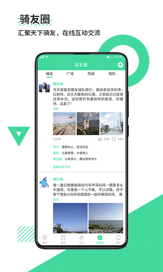 鹿卫士官方版第5张截图