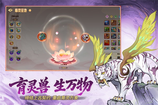 神宠大作战3手游下载第1张截图