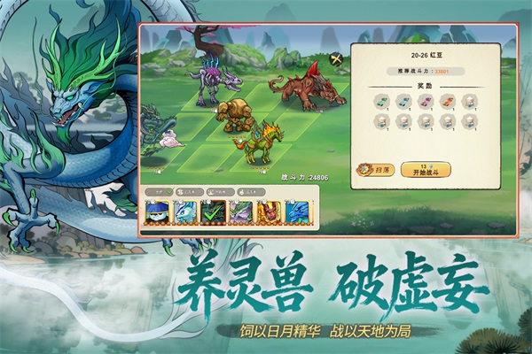 神宠大作战3手游下载第5张截图