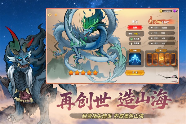 神宠大作战3手游下载第3张截图