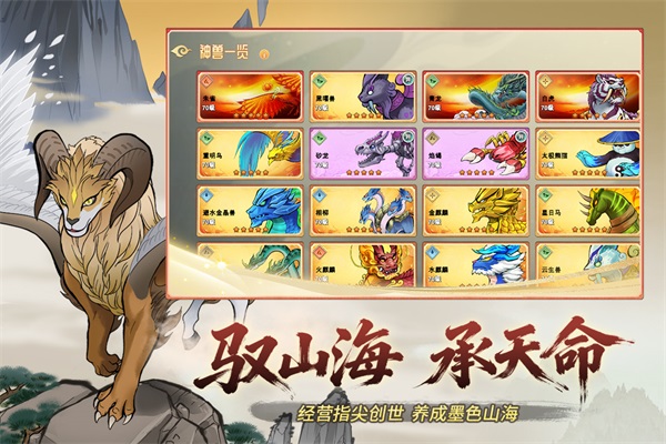 神宠大作战3手游下载第2张截图
