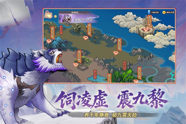 神宠大作战3手游下载第4张截图