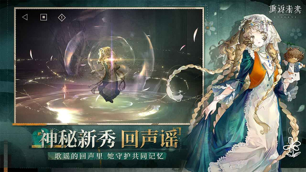 重返未来1999官方版第2张截图