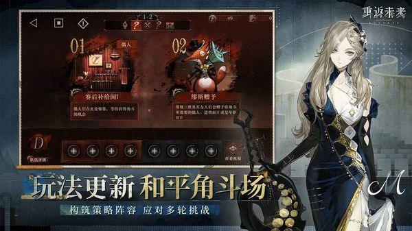 重返未来1999官方版第5张截图