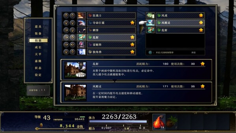 神之天平安卓移植版第4张截图
