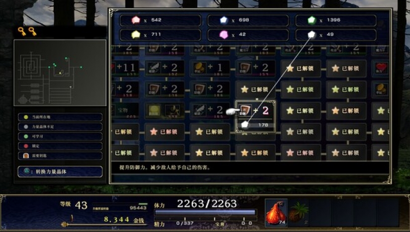 神之天平安卓移植版第3张截图